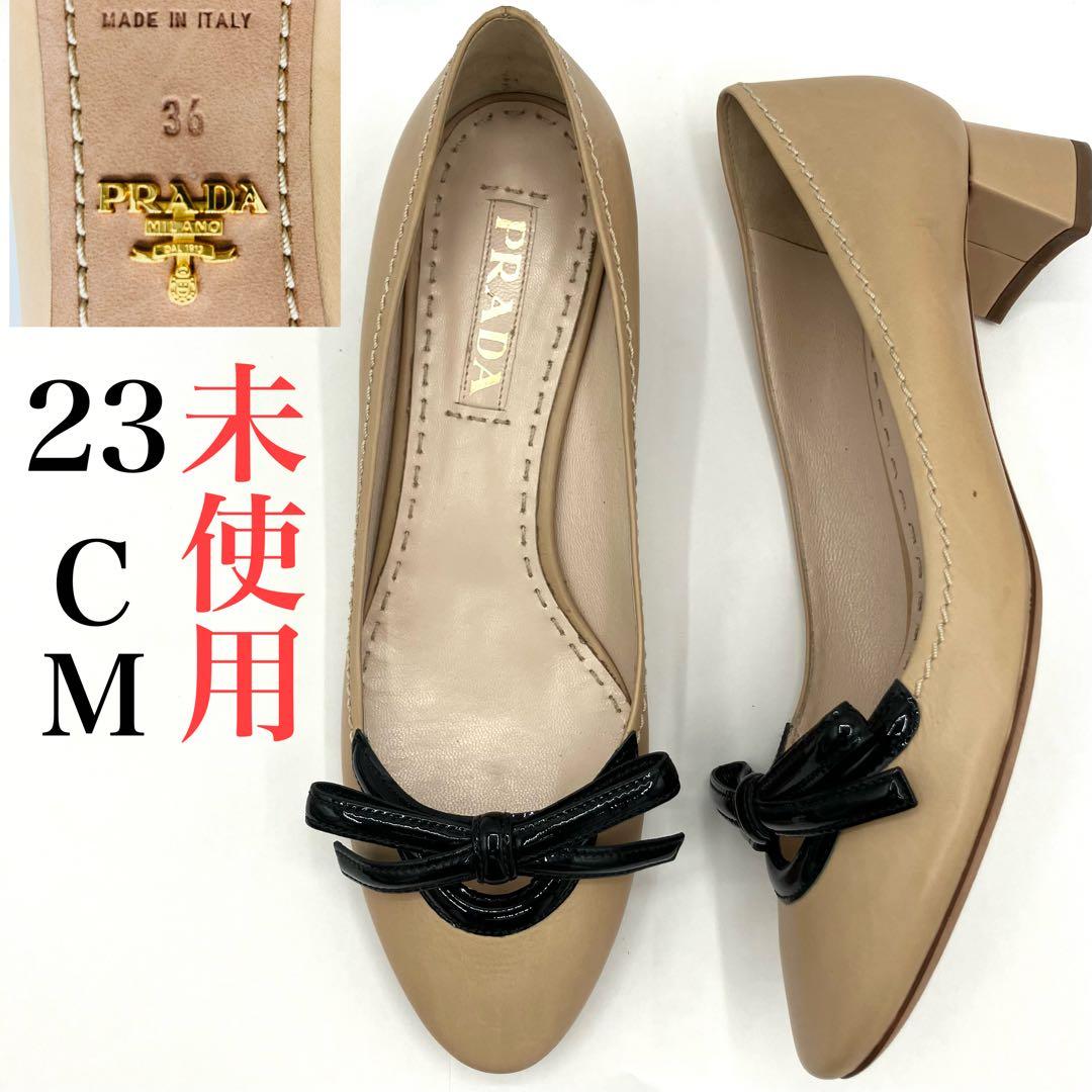 プラダ　パンプス　23cm リボン　コンビレザー 太ヒール　バイカラー Re:EDIT（リエディ） パンプス ミュール ポインテッドトゥ ベルト