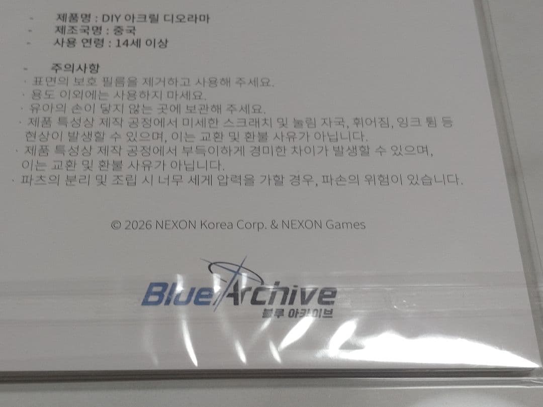 【韓国限定】ブルーアーカイブ DONMINI【ヒフミ】アクリルジオラマ