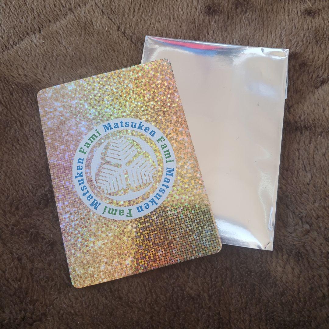 ファミマ マツケン ファミマツケン 福袋 おみくじ 開運カード 恋愛運