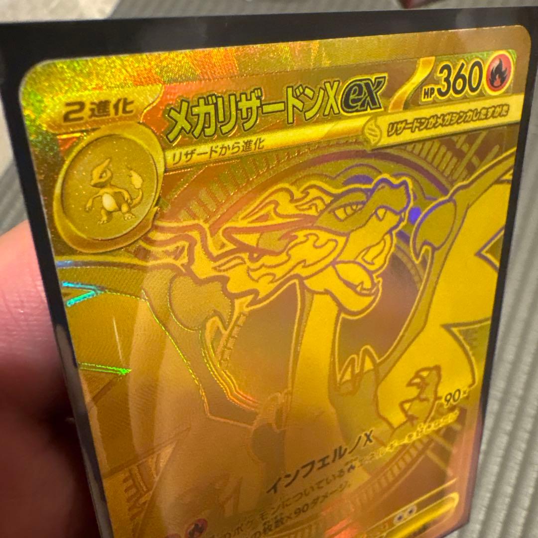 メガリザリザードンex MUR 最安値