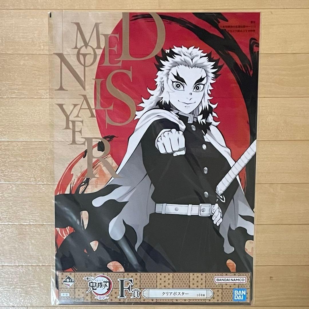 鬼滅の刃ufotable cafe 煉獄杏寿郎　無限列車編ランチョンマットその他