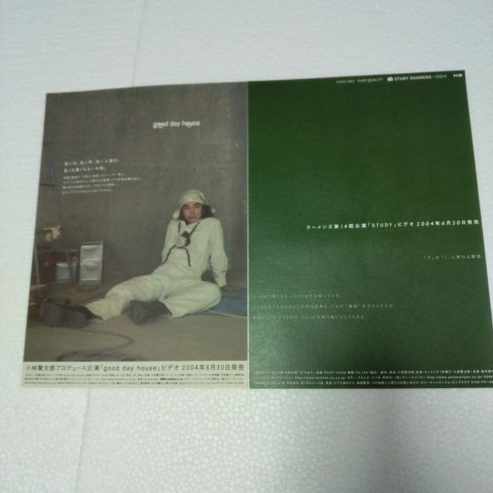 小林賢太郎 ラーメンズ フライヤー4枚セット - メルカリ