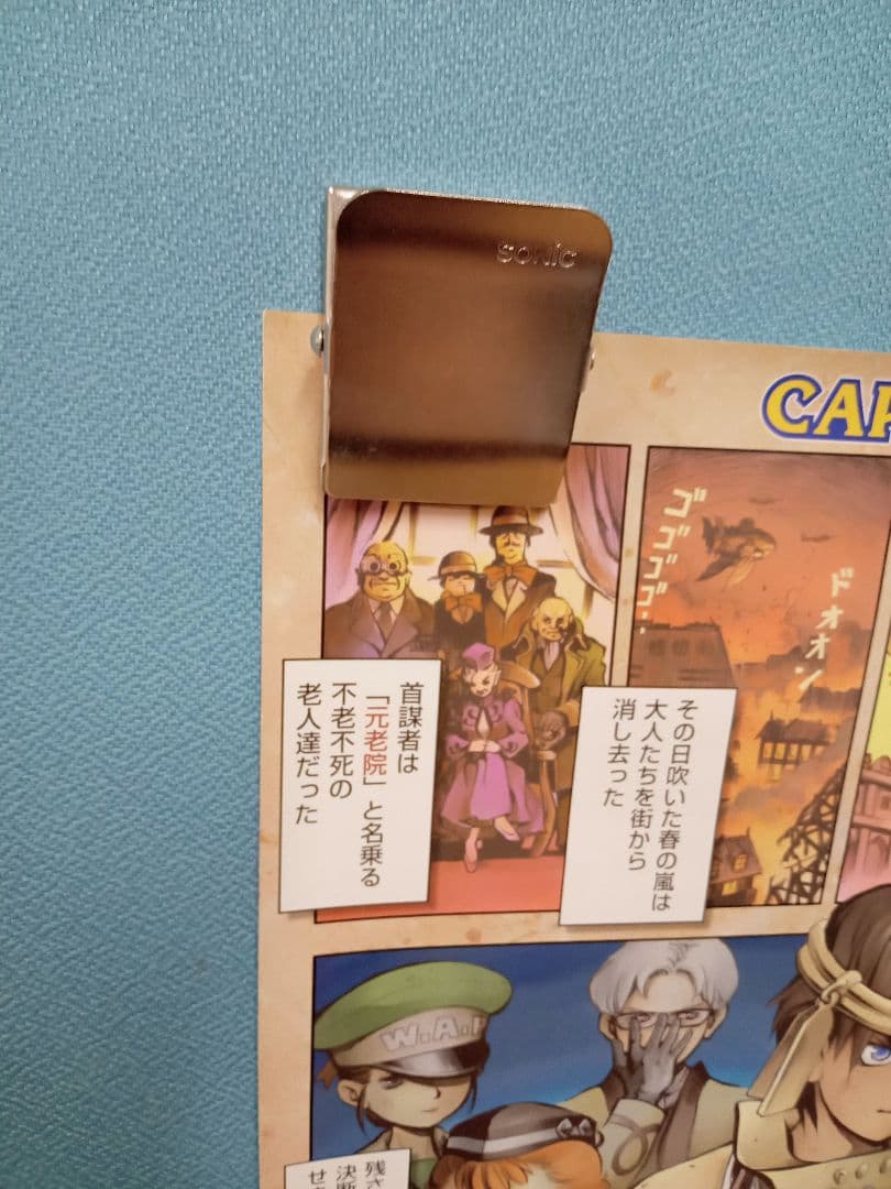 カプコン プロギアの嵐 ミニポスター