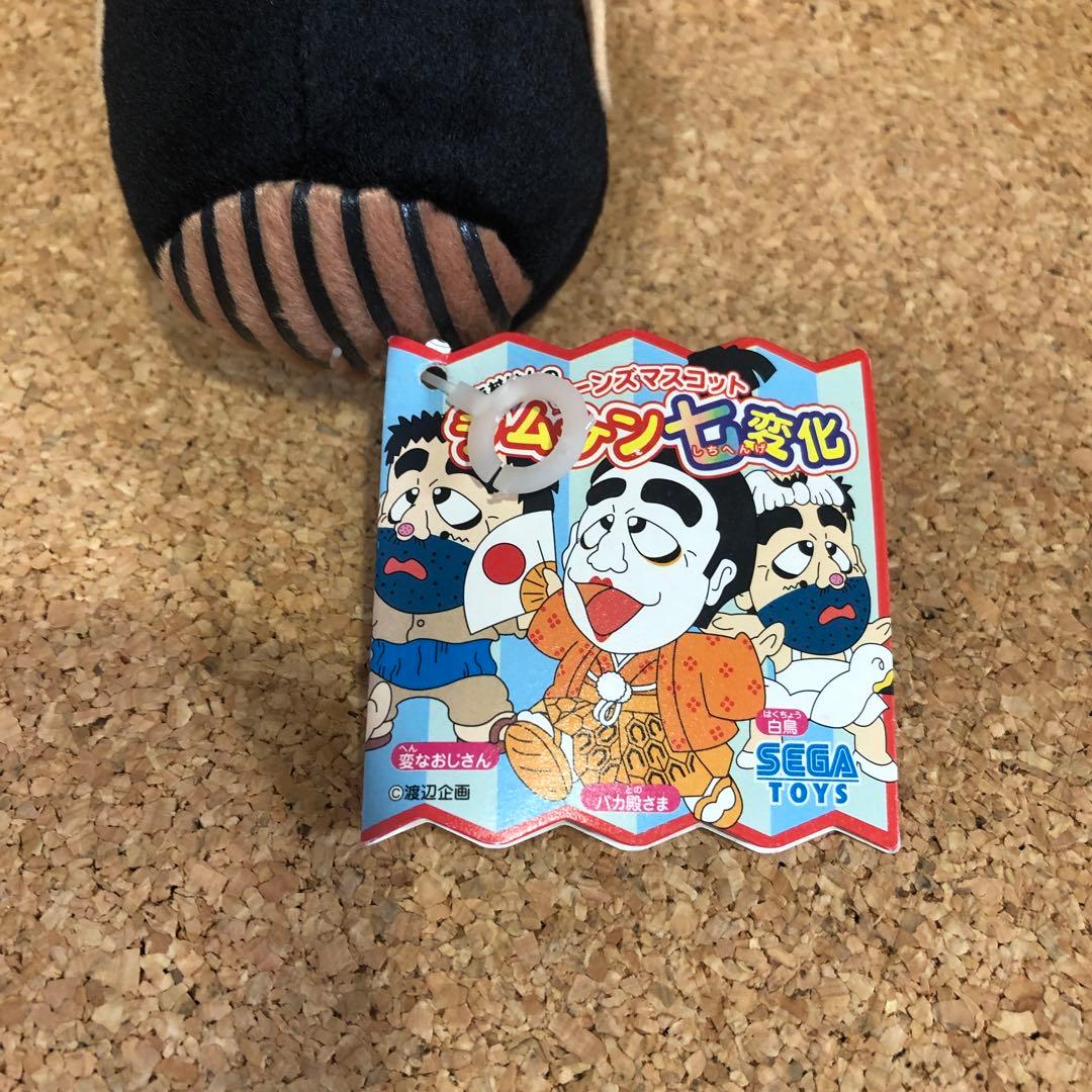 志村けんのビーンズマスコット 七変化 変なおじさん (348)