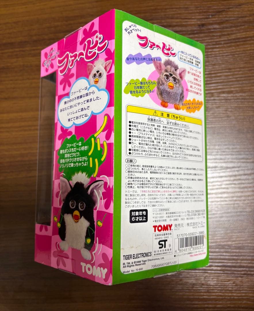 【新品・未開封品】Furby　スカンク /限定版 サンタ【ファービー】