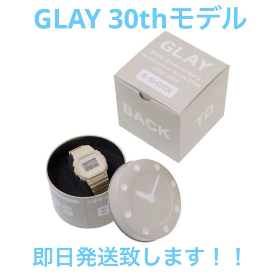 GLAY 30th Anniversary LIMITED G-SHOCK