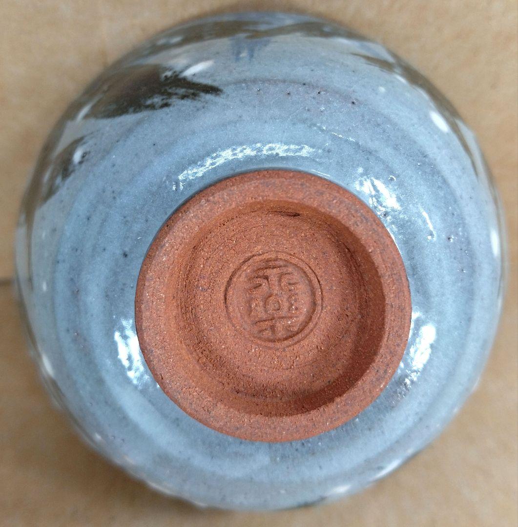 本物保証】永楽善五郎 十六代 即全 雪笹盃 共箱 未使用 京焼 千家十職