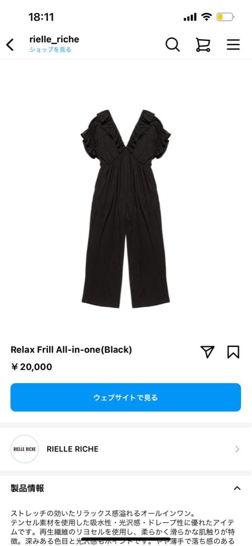 rielle riche新品リラックスフリルオールインワン