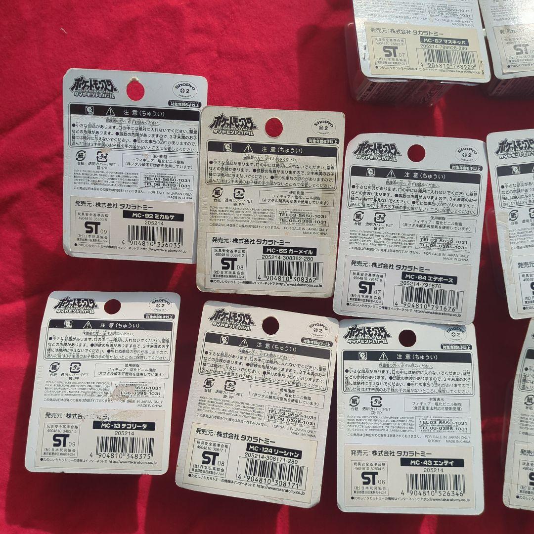 ポケモン モンスターコレクション １６体セット