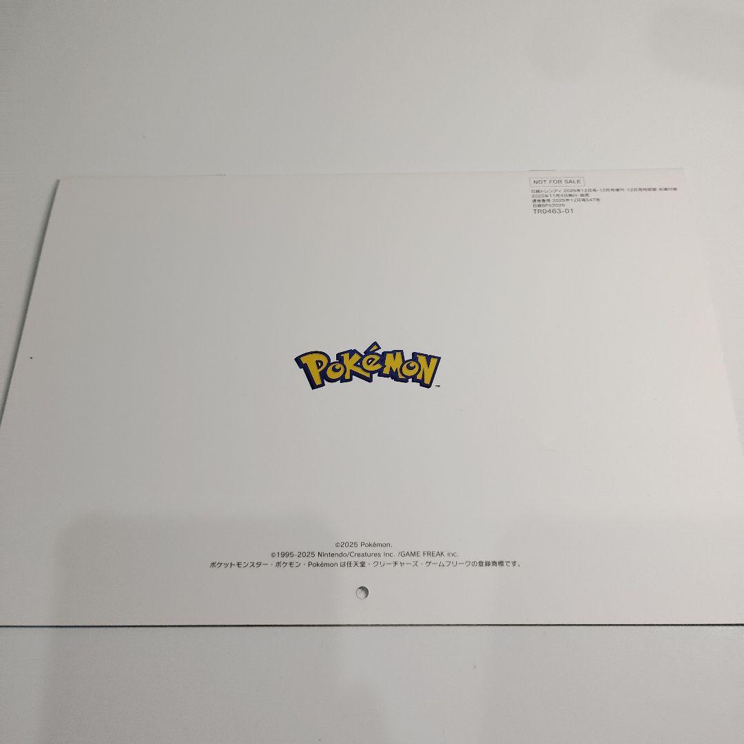 ポケモン レジェンズ Z-A 特別カレンダー 2026 雑誌の付録 - メルカリ