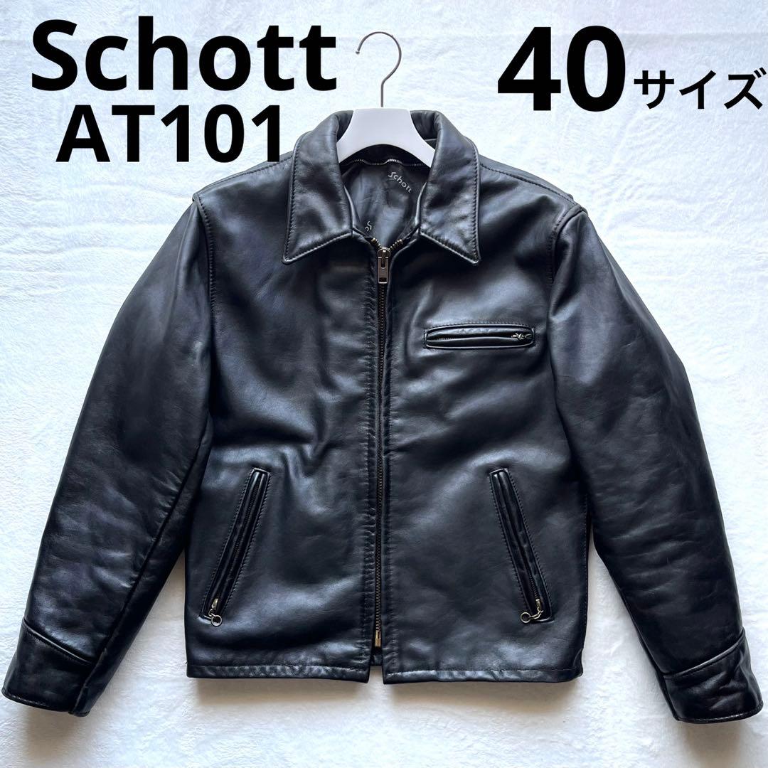 schott AT101 40 ライダースジャケット レザージャケット シングル