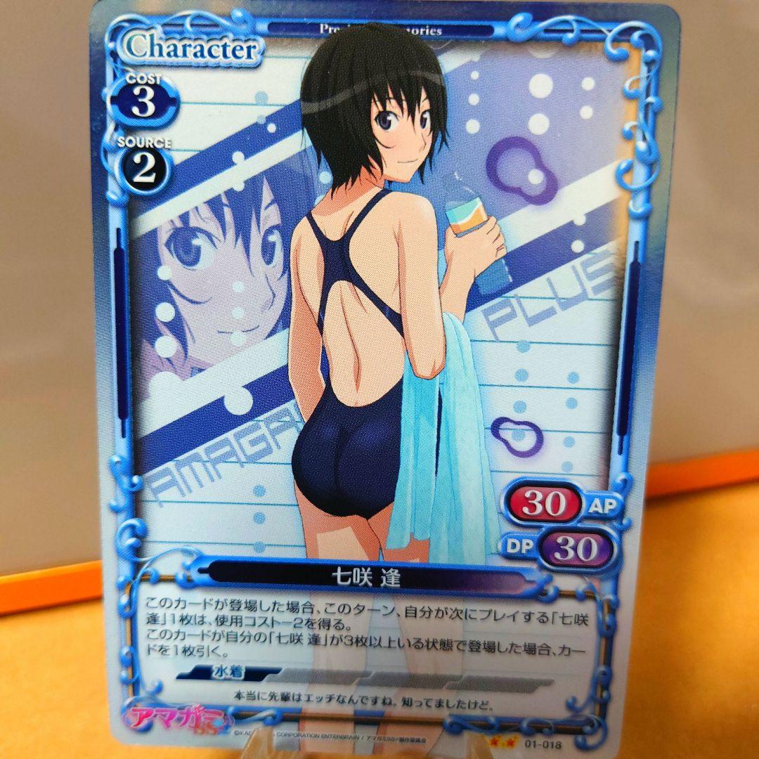 七咲逢 カード4枚セット アマガミSS プレシャスメモリーズ 声優ゆかな