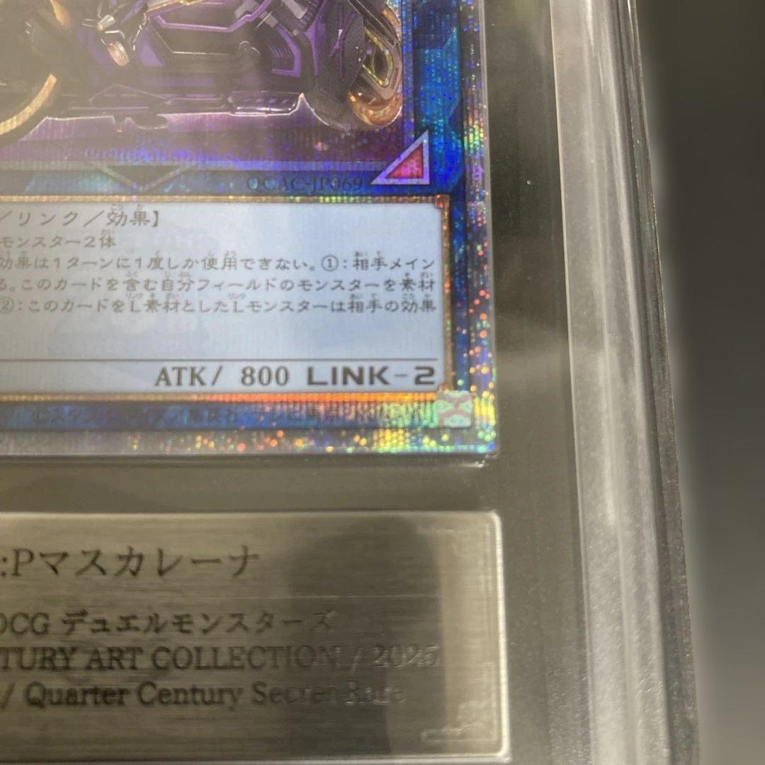 ARS10 マスカレーナ 25th アーコレ 美品