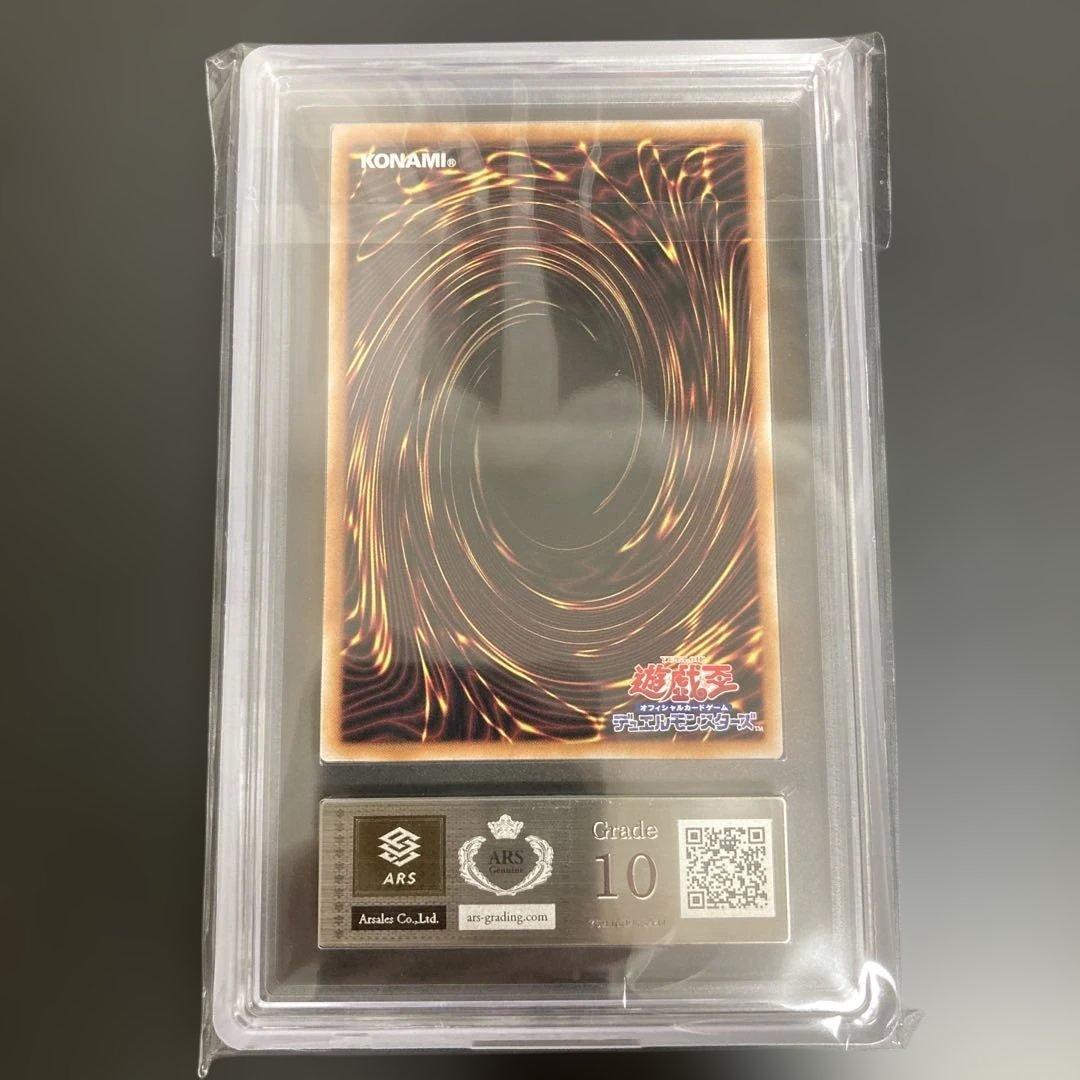 ARS10 マスカレーナ 25th アーコレ 美品