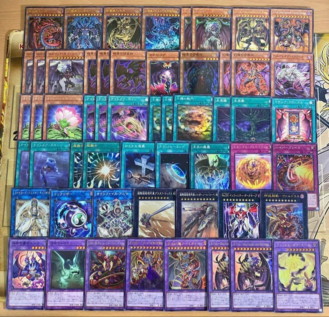 三幻魔 ユベル デッキ 遊戯王 本格構築済みデッキ ハモン ウリア ラビエル ②