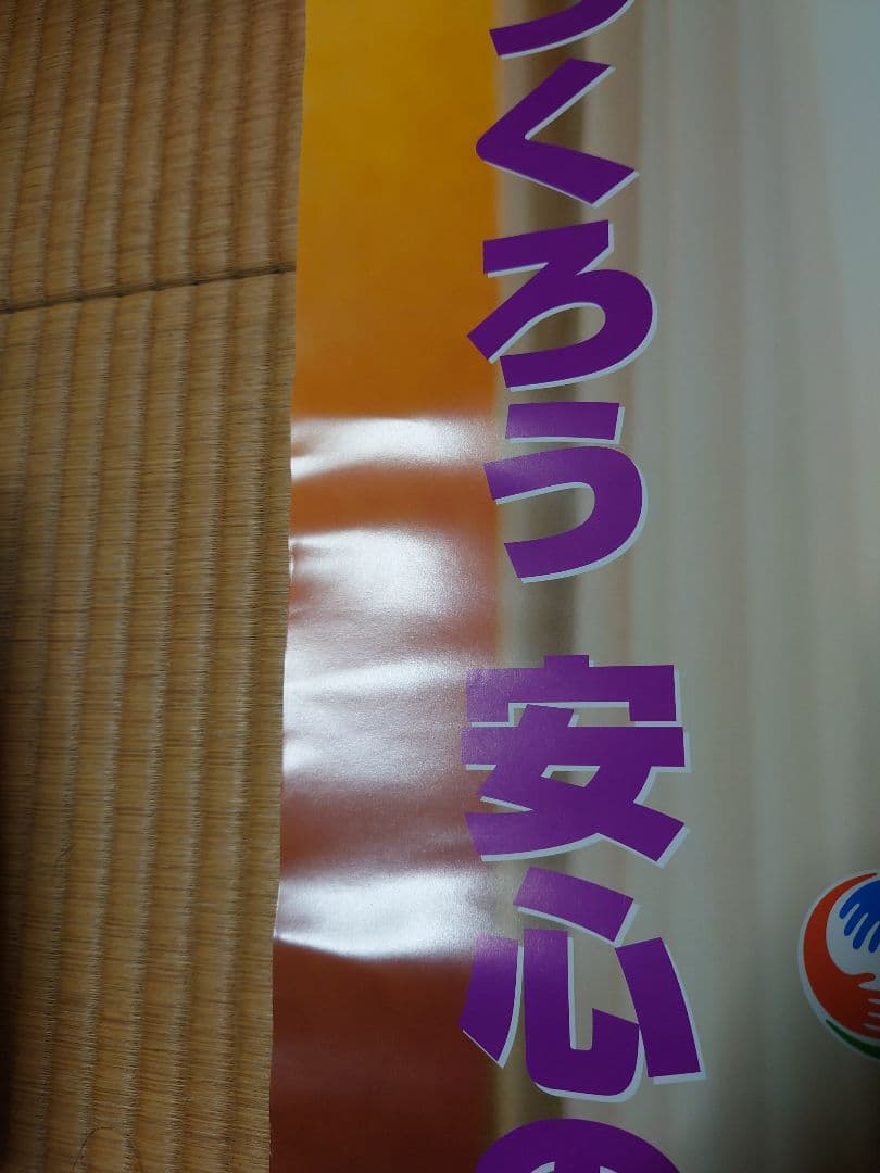 比嘉愛未 ちゅらさん運動 ポスター ☆非売品☆沖縄県教育委員会沖縄県