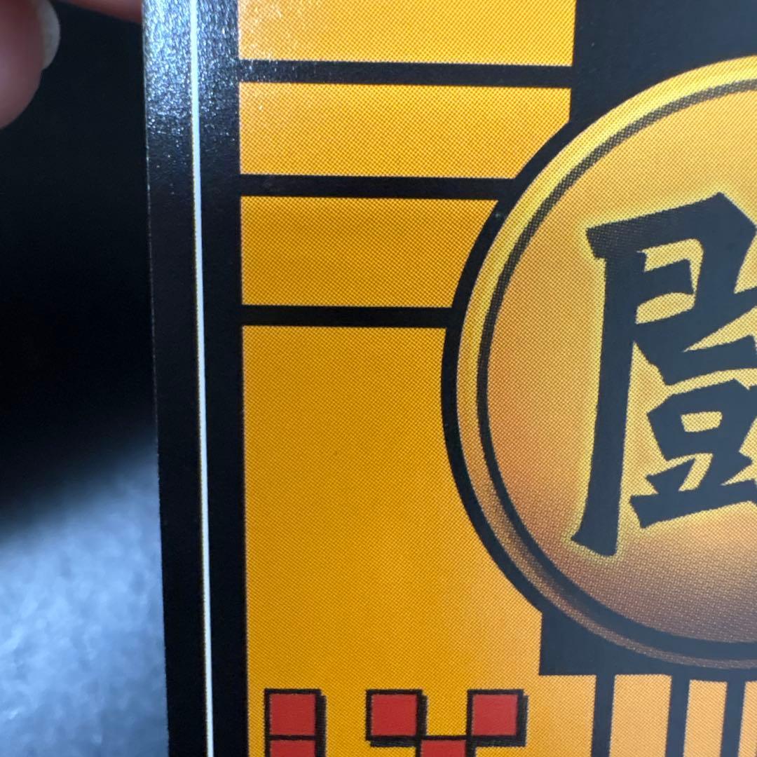 ドラゴンボールデータカードダス　孫悟空　超サイヤ人3