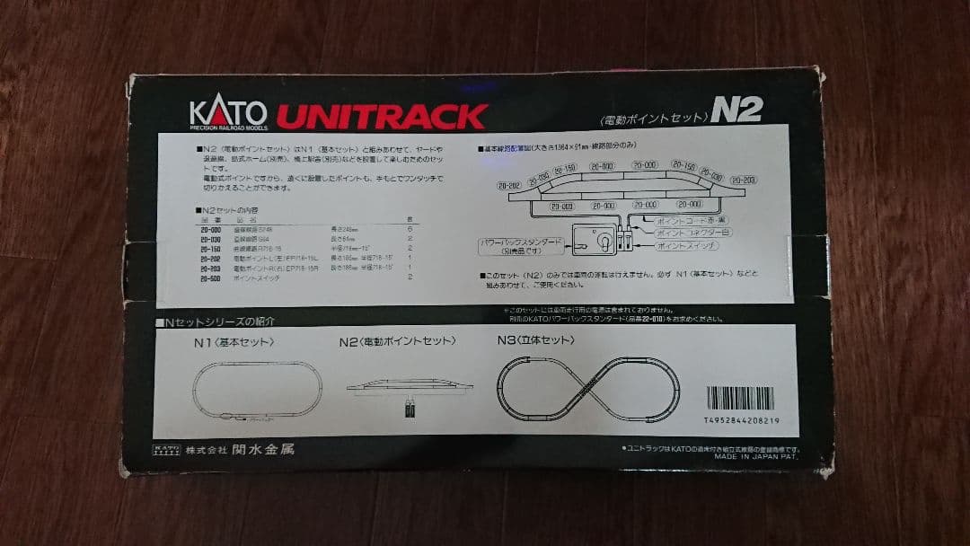 KATO  ユニトラック