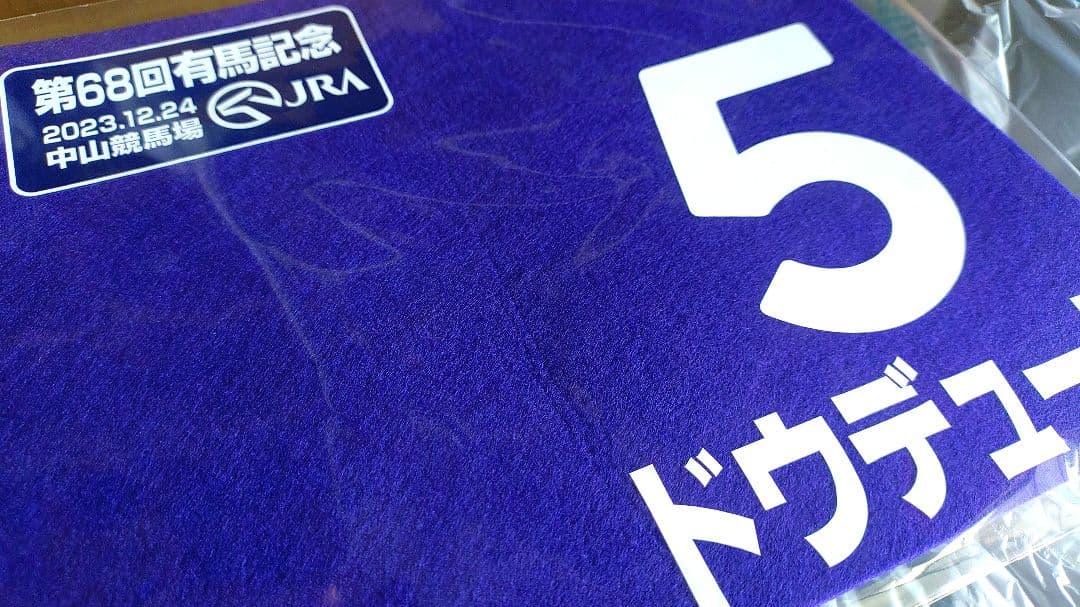 サラブレッドコレクション スクラッチ A賞 ドウデュース 有馬記念ミニゼッケン