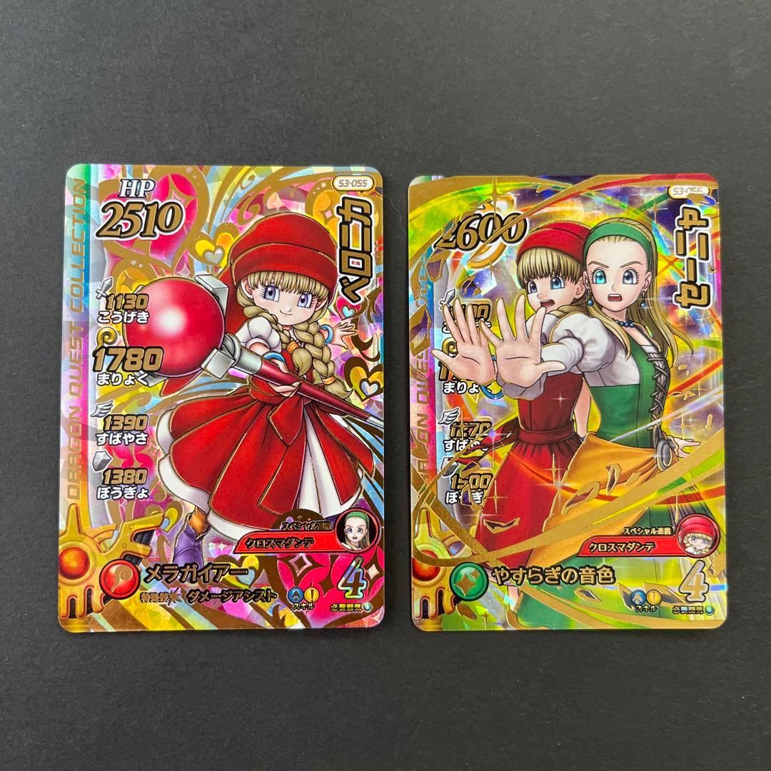 ダイの大冒険クロスブレイド ベロニカ セーニャ 白かけ特価 - メルカリ