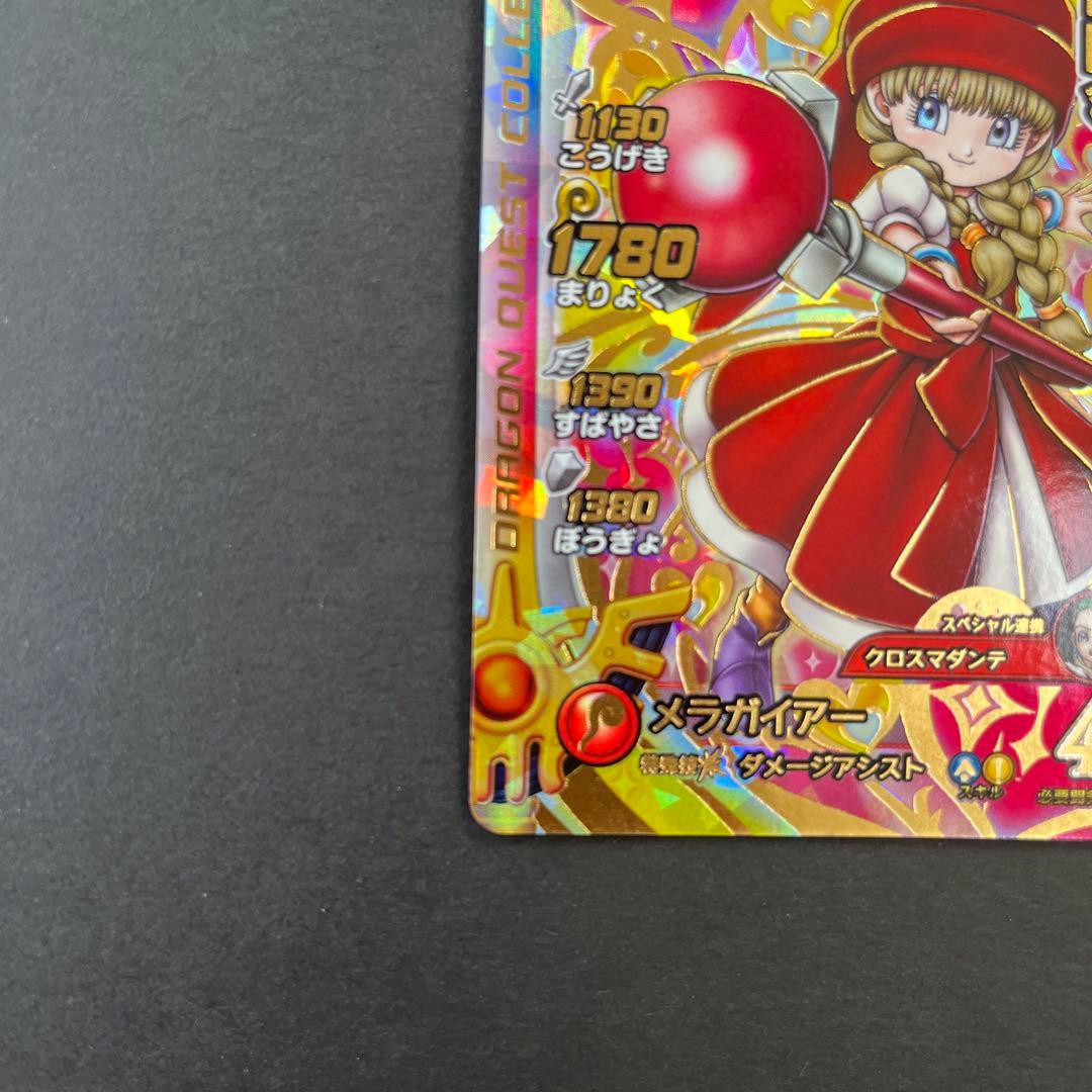 ダイの大冒険クロスブレイド ベロニカ セーニャ 白かけ特価 - メルカリ