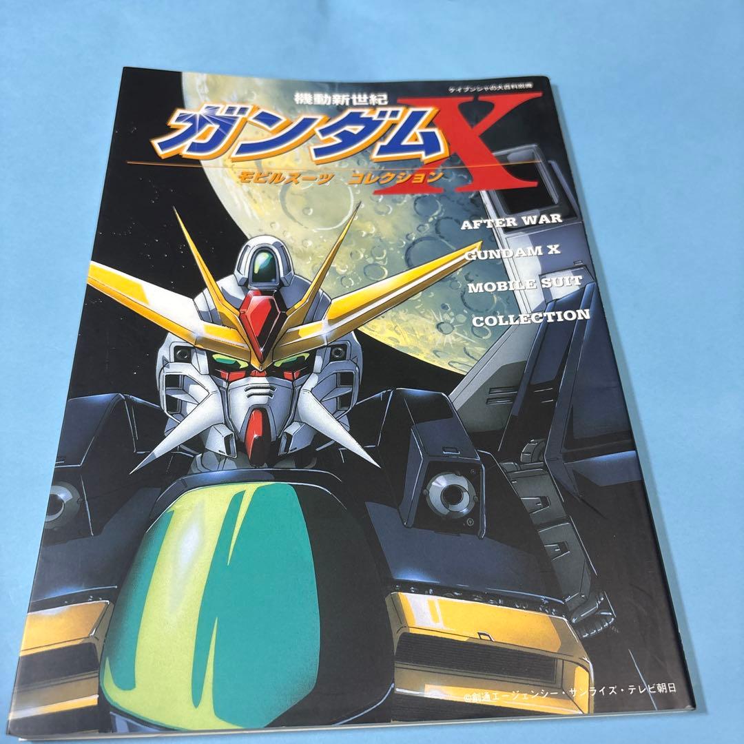機動新世紀ガンダムXモビルスーツコレクション☆送料込価格☆ガンダム