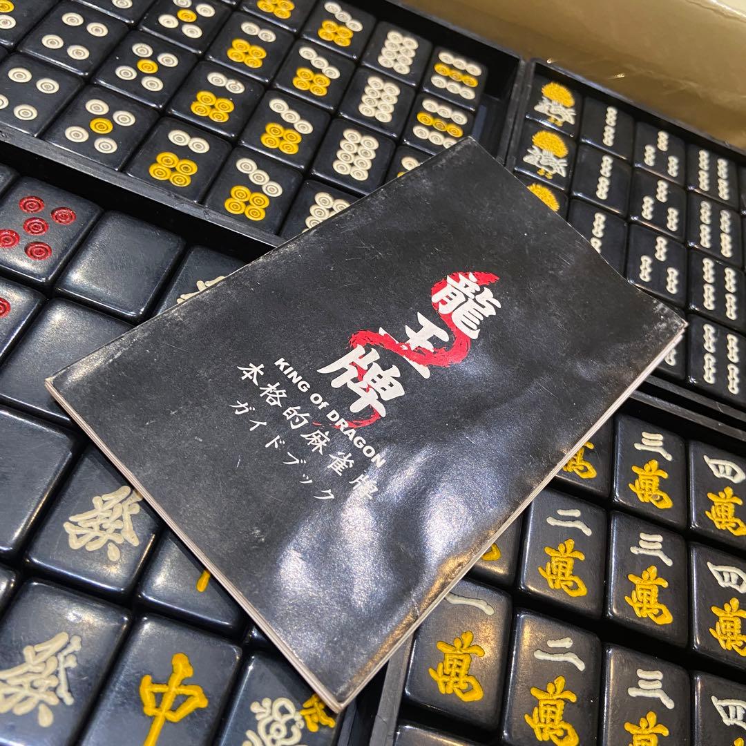 麻雀牌 龍王牌 黒牌 - メルカリ