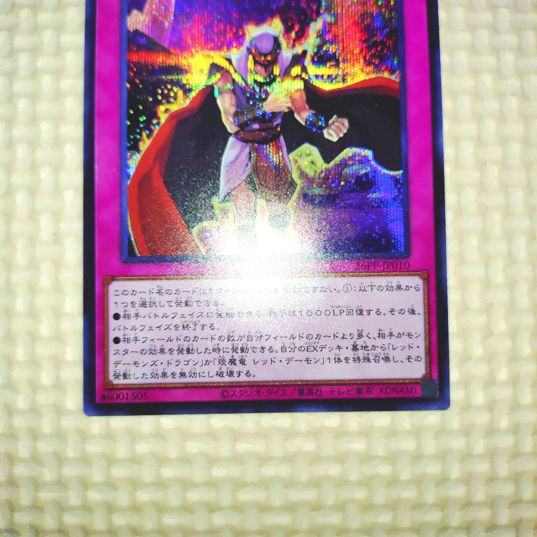 遊戯王 プレミアムパック 2026 王者の鼓動 赤シク - メルカリ