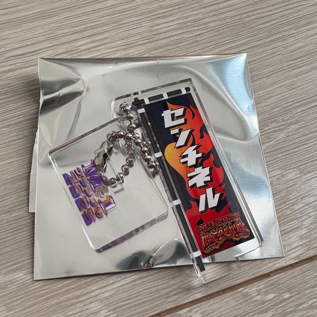 M-1 敗者復活戦 のぼりアクスタキーホルダー センチネル - メルカリ
