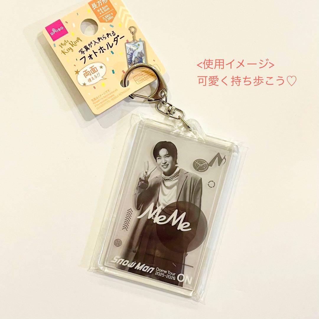 Snow Man ON クリアステッカー キーホルダー セット 渡辺翔太さん