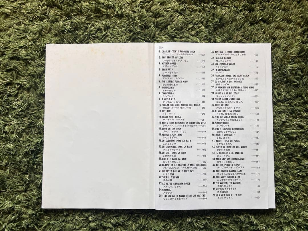 La porte 憧憬社ラポルト絵本50冊フルセット+おまけ1冊（翻訳付