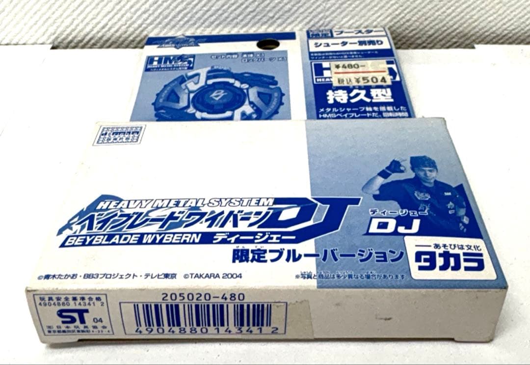 未開封激レア】爆転シュート ベイブレード HMS ワイバーンDJ 限定
