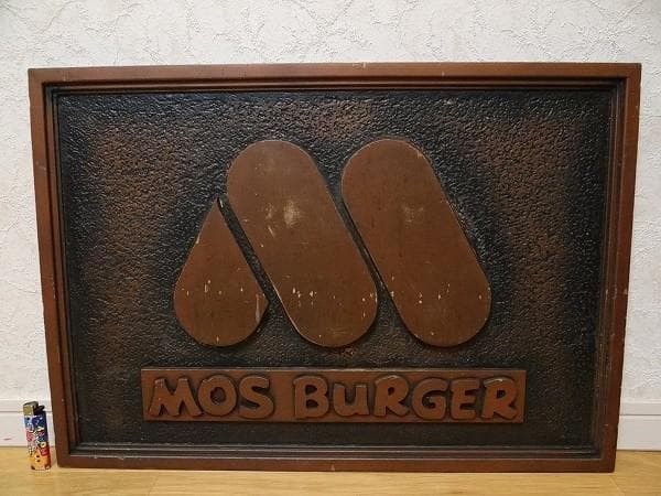 希少 MOS BURGER モスバーガー 看板 モスバーガー、看板リニューアル 「M」のみに - Impress Watch