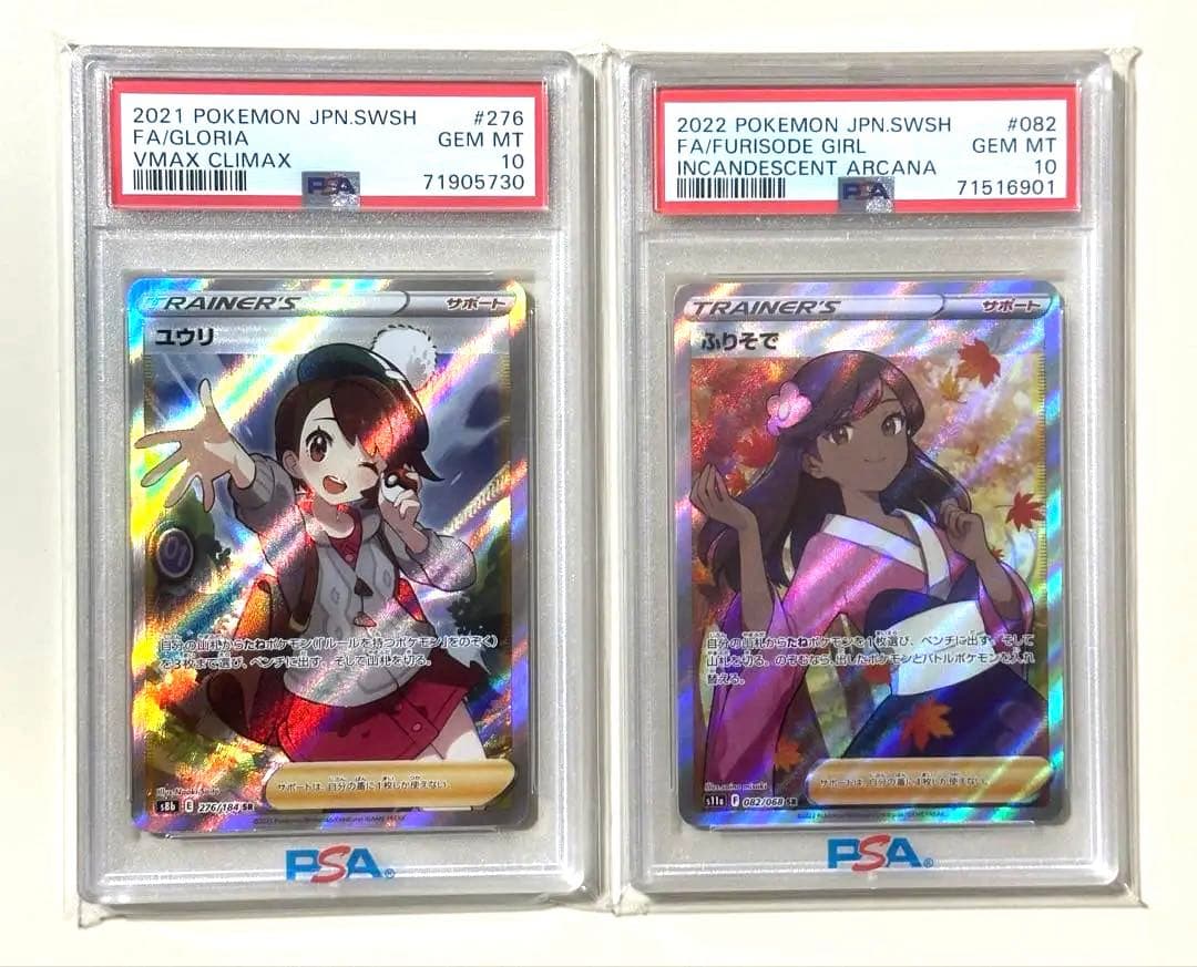 ユウリ SR ふりそでSR セット販売 ふりそで SR 1枚の通販 カードショップ【セイボリー】安心発送