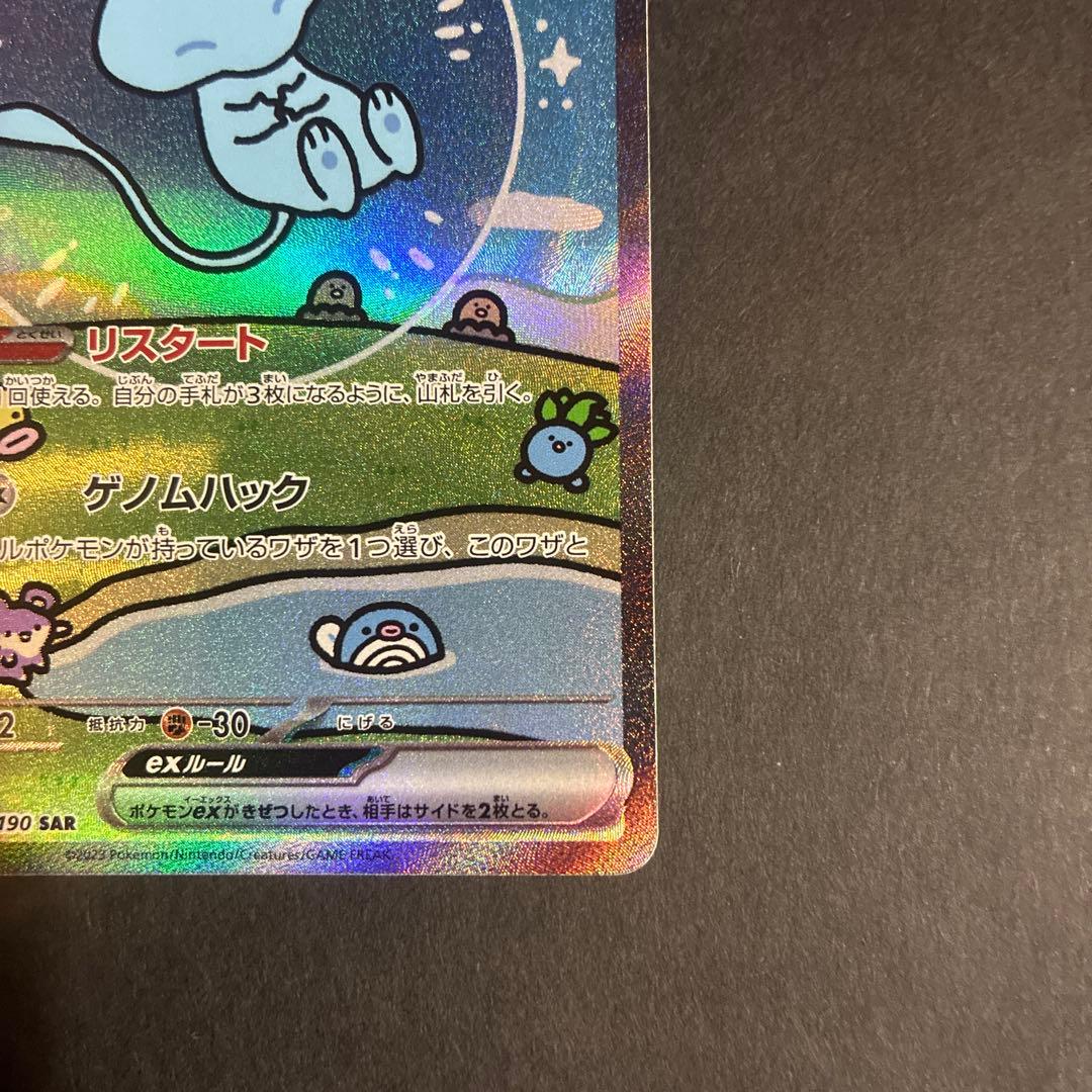 ミュウex SAR SV4a シャイニートレジャーex 347/190 - メルカリ