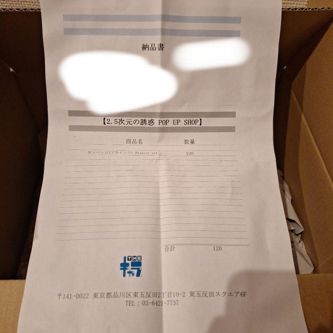 2.5次元の誘惑 POP UP SHOP 缶バッジ 未開封 120個 - メルカリ