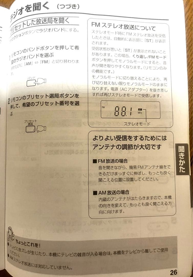 廃盤】無印良品 ラジオ付きCDプレーヤー DXD-N125M - メルカリ