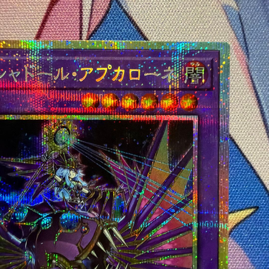 エルシャドール・アプカローネ　プリズマ　プロモ