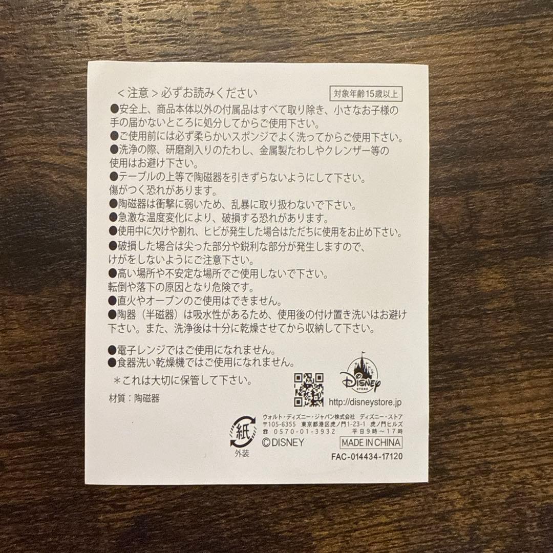 ディズニーティーカップセット（3個）　ベル　ラプンツェル　アリエル