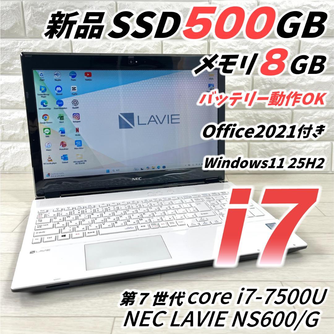 NEC i7 新品SSD500 メモリ8G Windows11 ノートパソコン♪ S274 NECノートパソコン i5メモリ8G高速Windows11オフィス付き - メルカリ