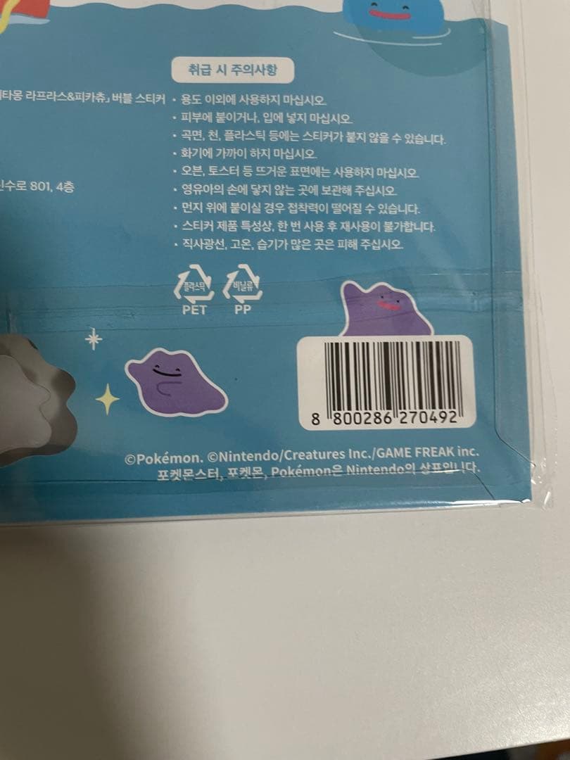 韓国　ポケモン ポップアップ メタモン ボンボンドロップシール