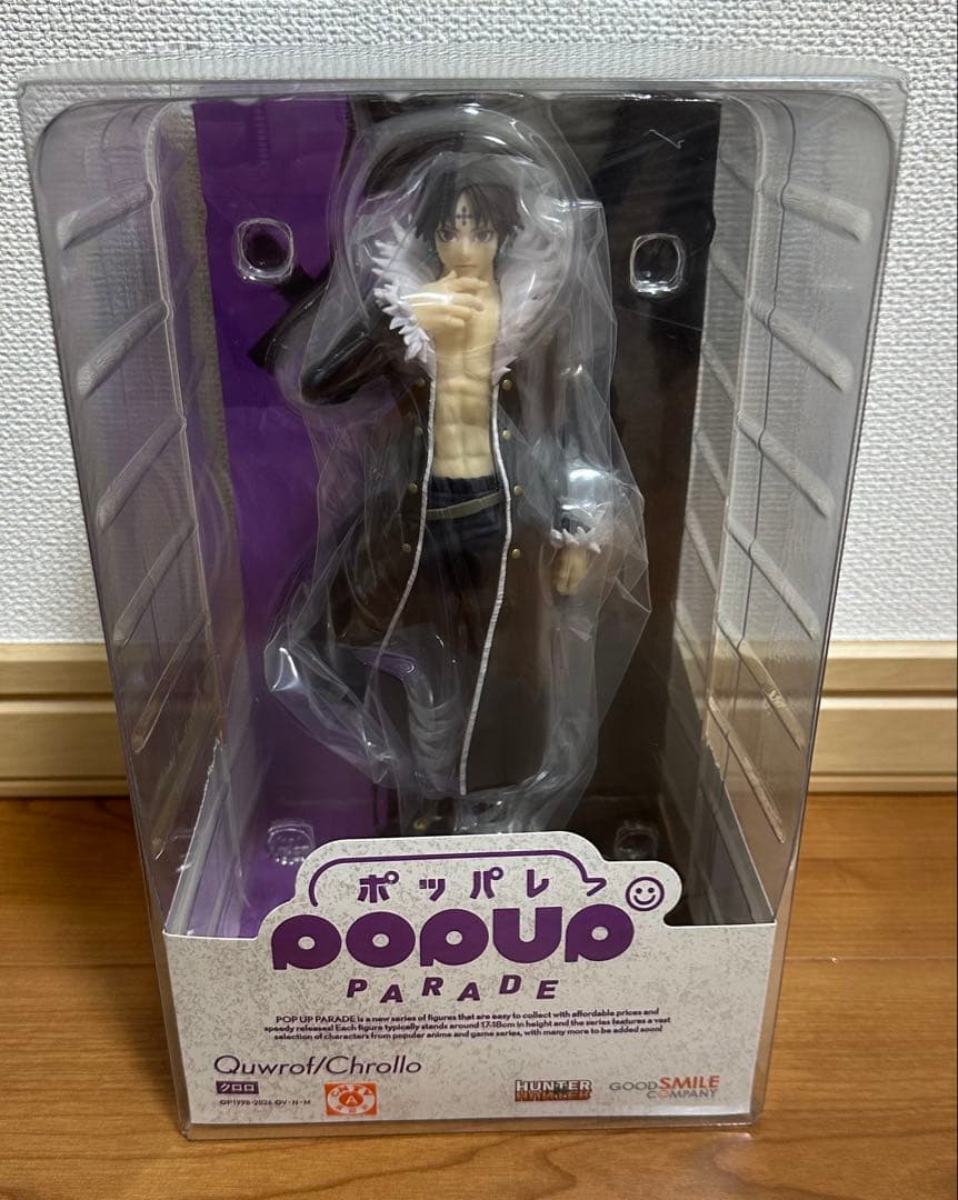 ハンターハンター popup parade クロロ