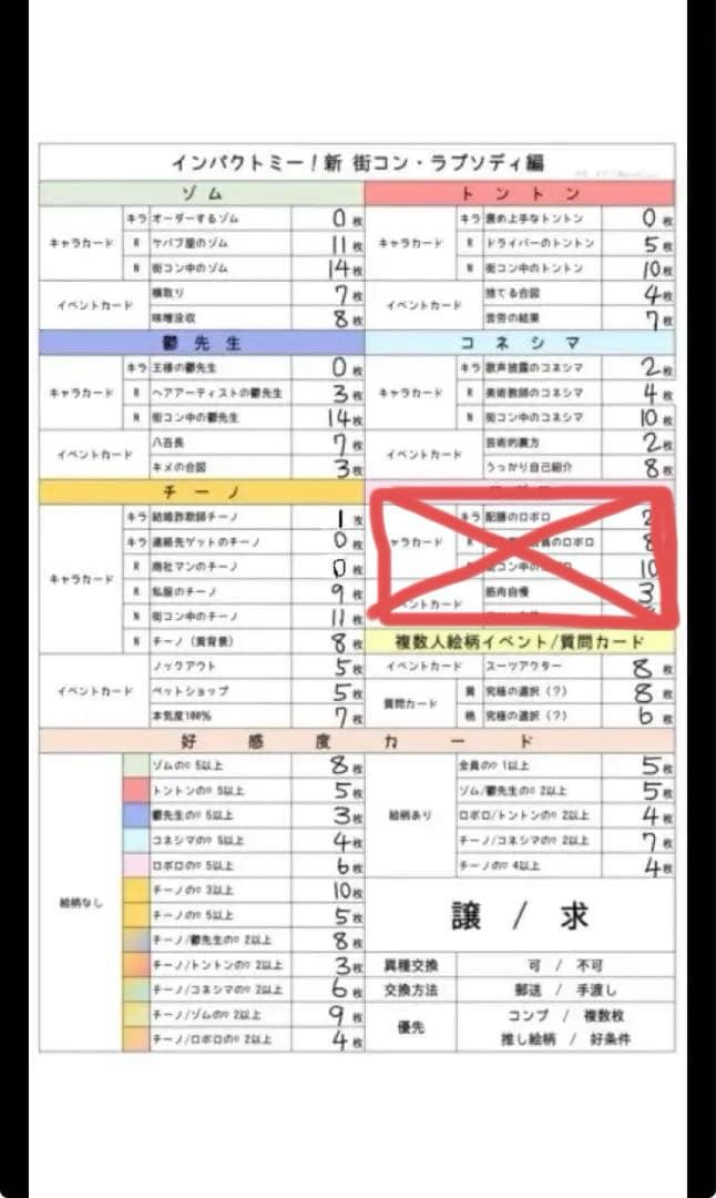 我々だ wrwrd インパクトミー インパクトユー