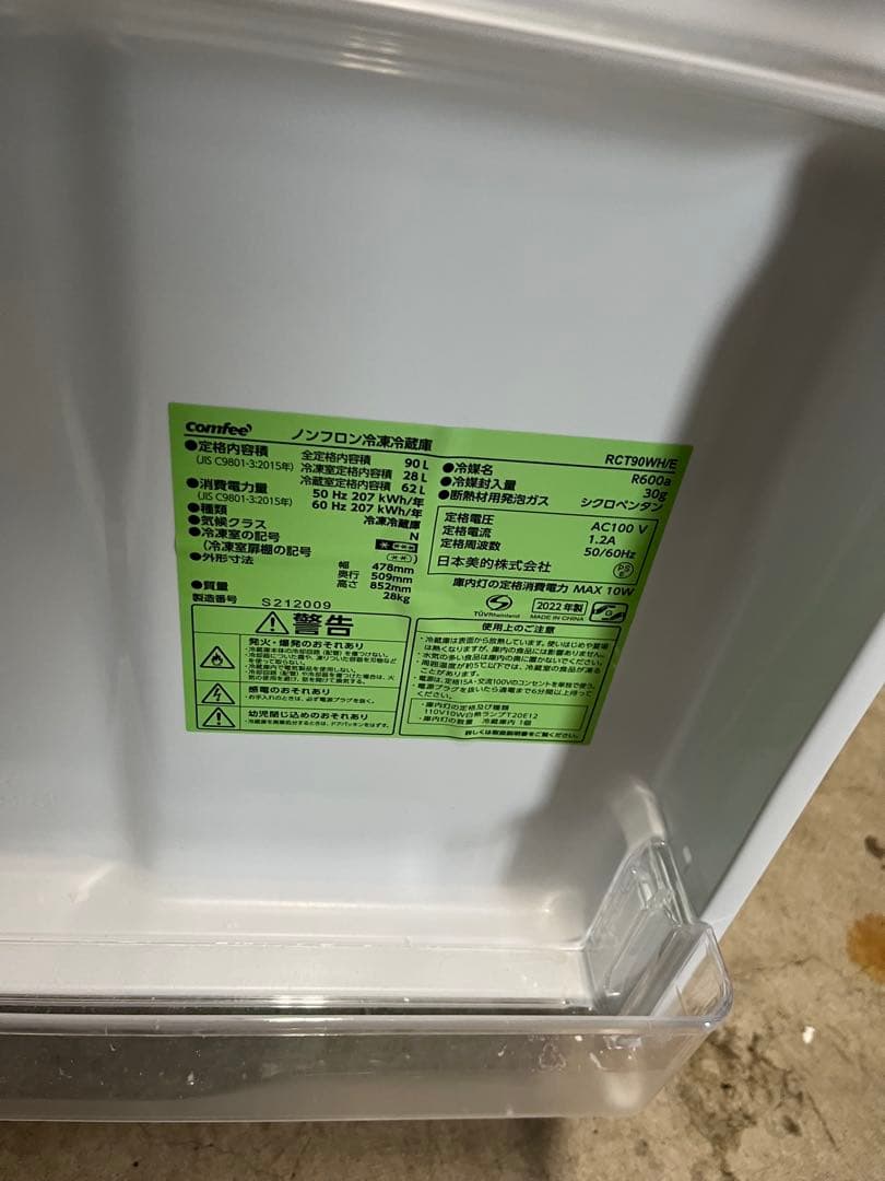 送料無料 comfee RCT90WH/E 梱包発送たのメル便T - メルカリ