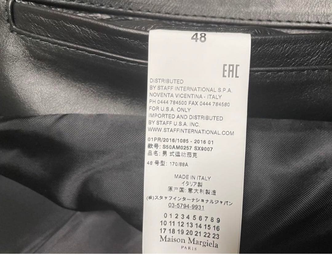 Maison Margiela サイズ:48 16SS ハの字 カーフレザー - メルカリ