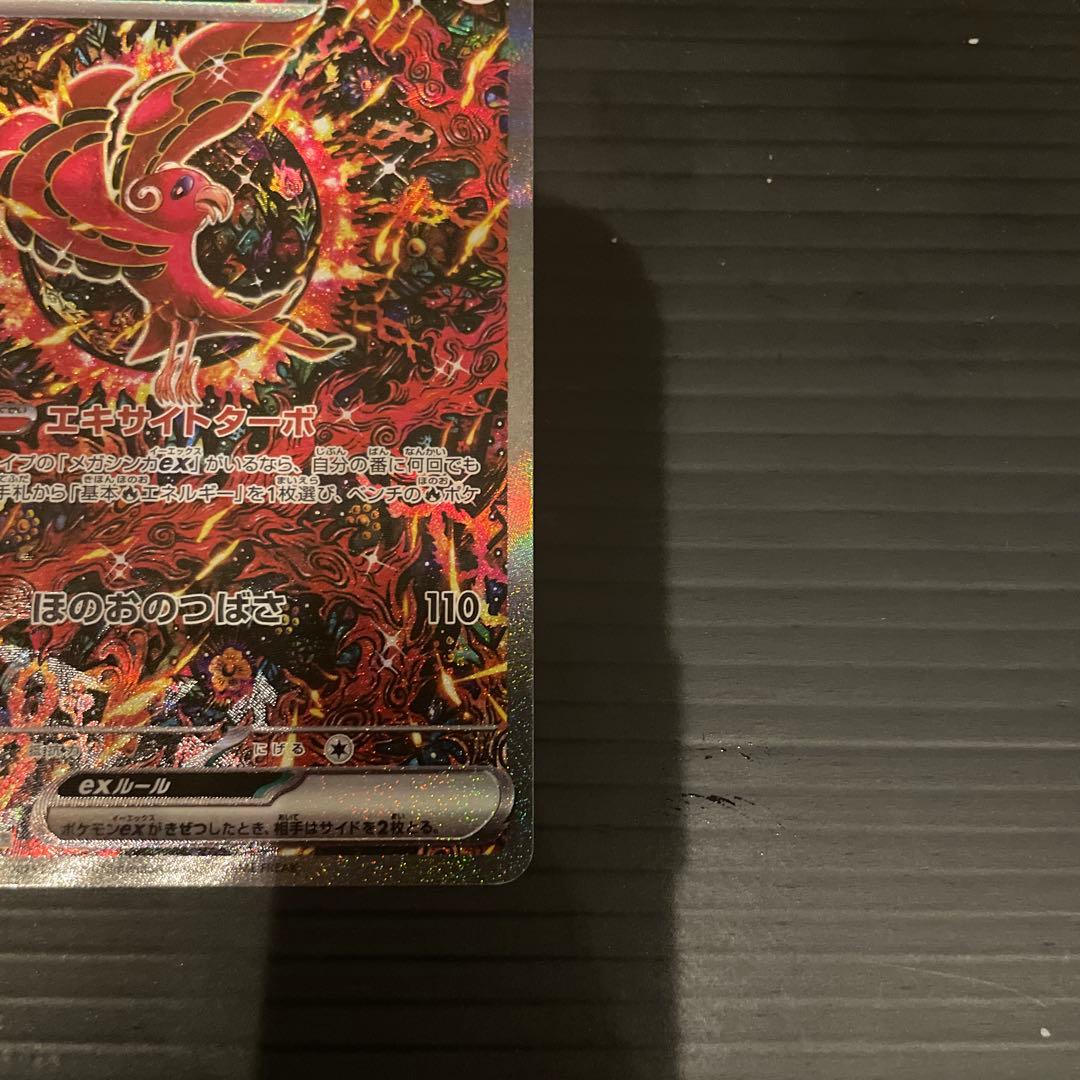 オドリドリEX HP190 SAR ポケモンカード - メルカリ