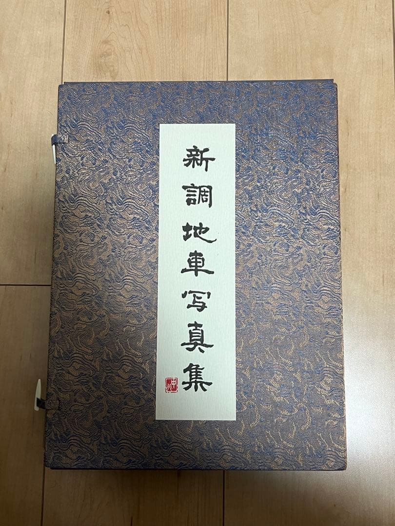 岸和田祭　中北町　新調地車写真集　だんじり 中北町のだんじり（岸和田旧市・浜地区）泉祭記