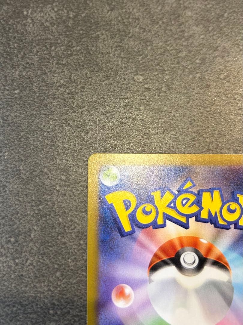 メガリザードンX ex SAR ポケモンカード