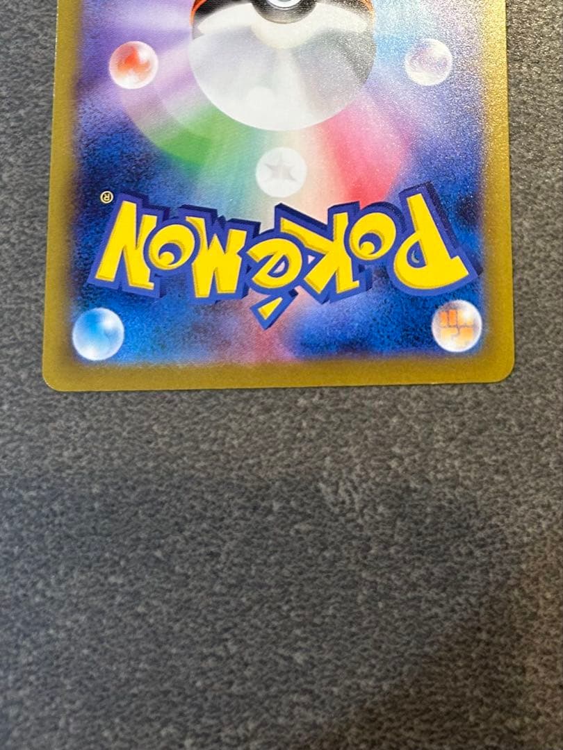 メガリザードンX ex SAR ポケモンカード