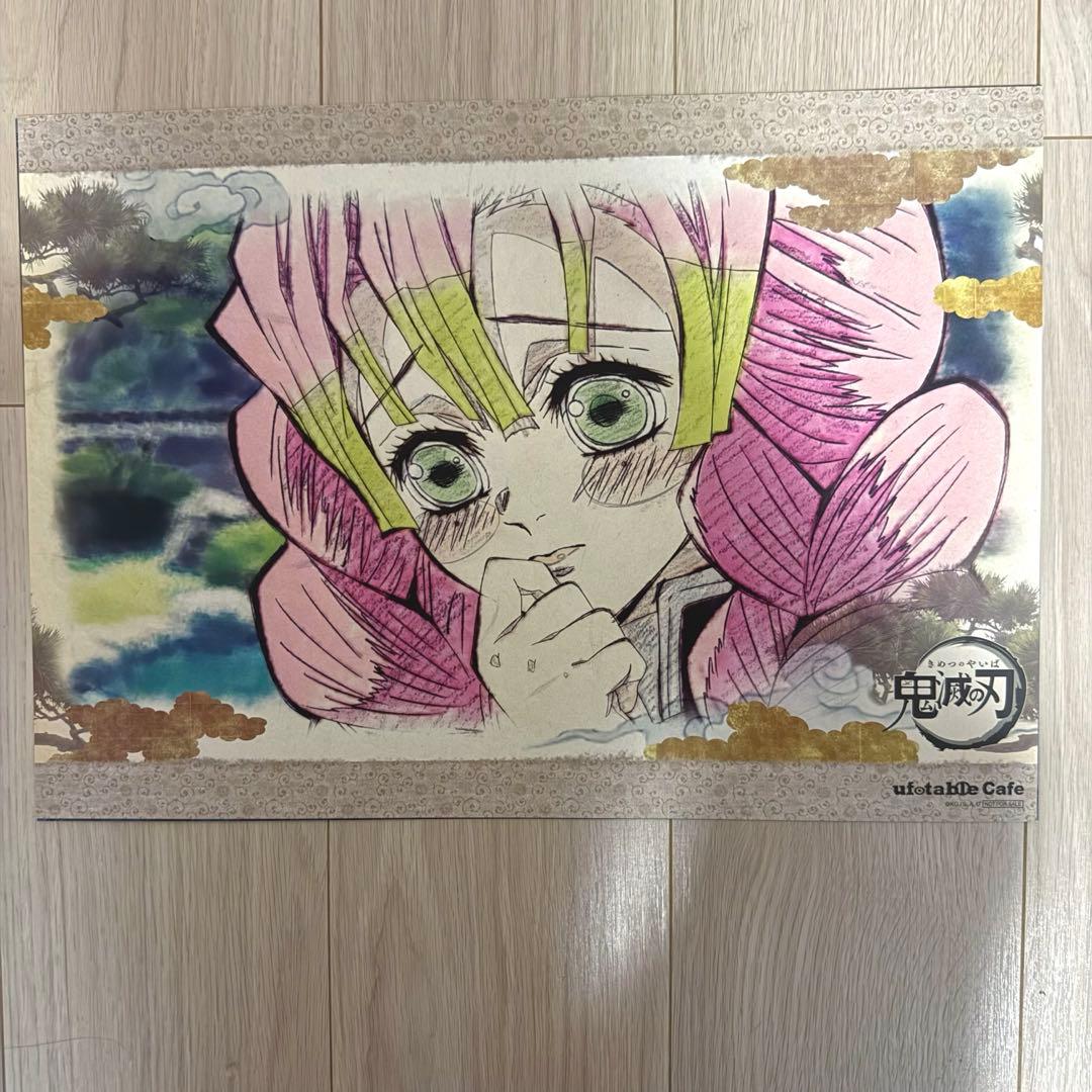 【希少】鬼滅の刃 甘露寺蜜璃 ランチョンマット 3点